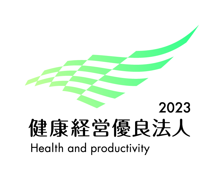 健康経営優良法人 2023年度